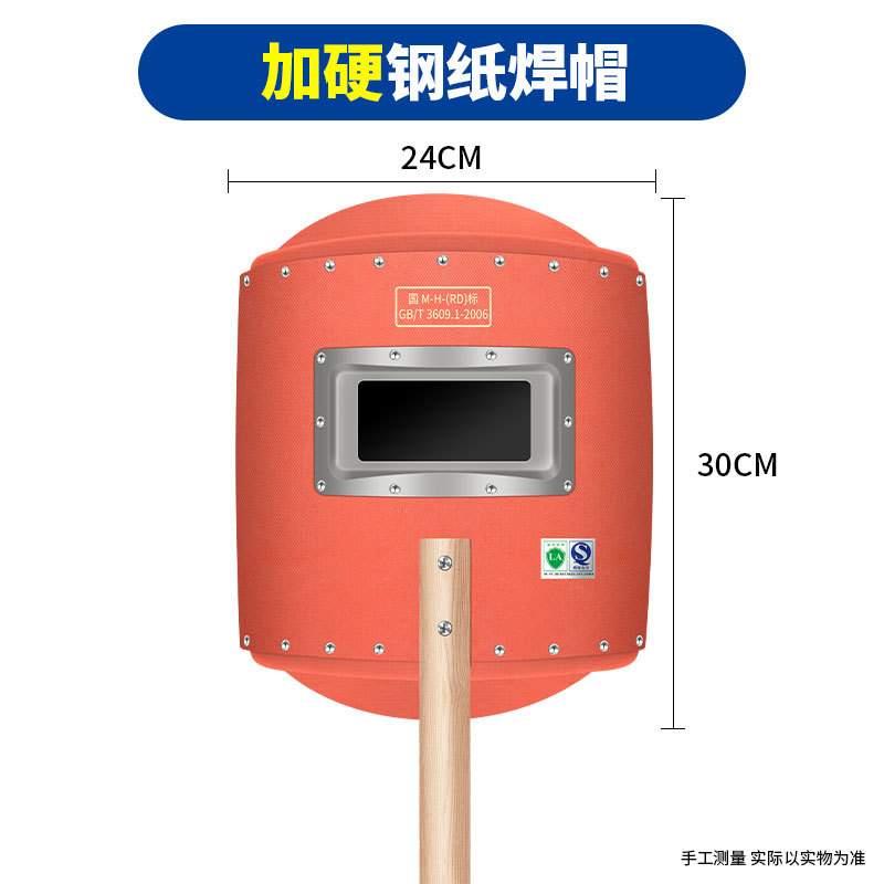 máscara de soldadura eléctrica portátil de protección facial completa endurecida de mano de papel de acero rojo de dos garantías máscara especial soldadora de arco de argón image 6