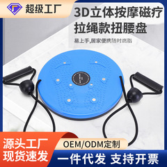 家庭用の腰を捻って室内のフィットネス磁気多機能携帯型の腰を捻って室内のやせた腰の神器の卸売りをします。