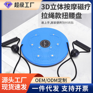 Household Waist Twister Indoor Fitness Magnetic Multifunctional Portable Waist Twister Indoor Thin Waist Artifact Wholesale
