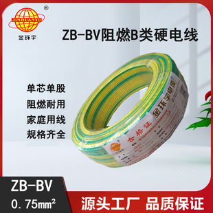 ��h��늾� �~о��ȼ늾� ZB-BV 0.75ƽ�� bv��늾��r��