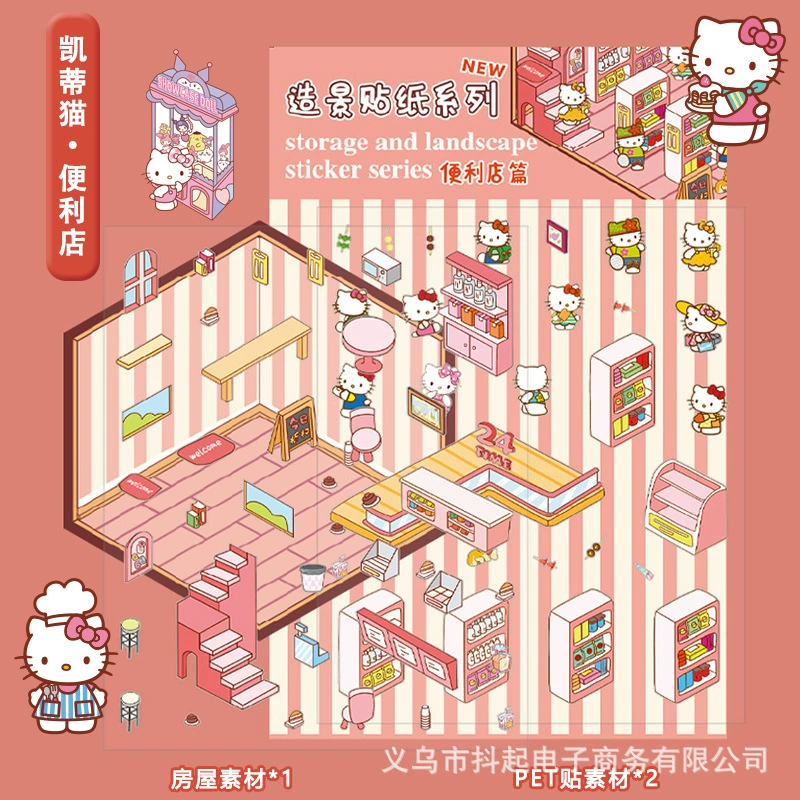 Набор 3D-наклеек (Sanrio) мини-сценки, Hello Kitty и друзья, многоразмерные 12.5×19 / 12×17.8 см