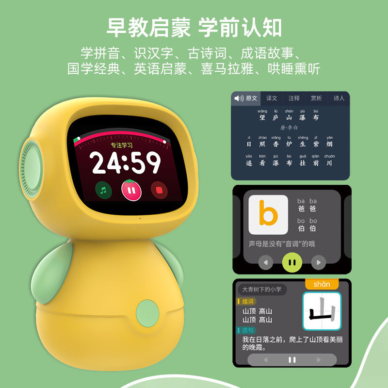 AI智能语音对话教育机器人高科技儿童早教故事机学习机wifi 益智|undefined