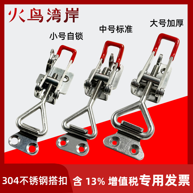 卡亚克船304不锈钢搭扣快速夹具锁夹锁扣可调节箱扣快速压紧器
