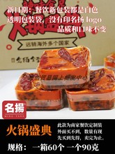 四川名扬火锅底料手工小块牛油微麻辣商用家用餐饮装全型火锅底料