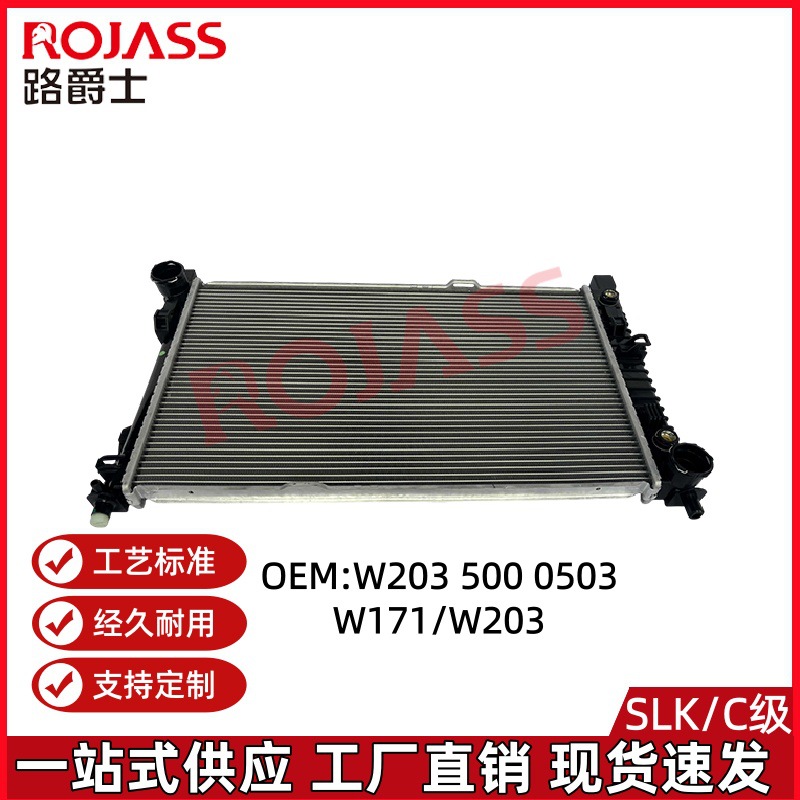 Suitable for Mercedes-Benz C-Class W203 C200 C260 Water Tank Water Cooler Radiator 2035000503