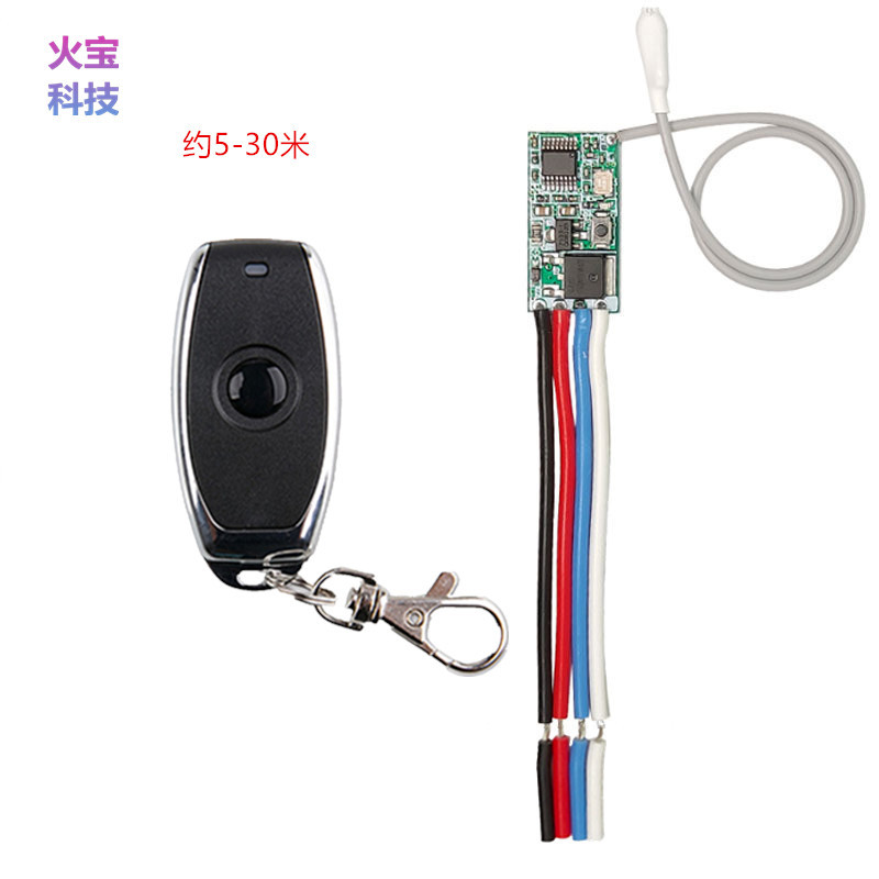 微型无线遥控5V12V24v单路可控硅开关LED灯串电源通断控制器模块