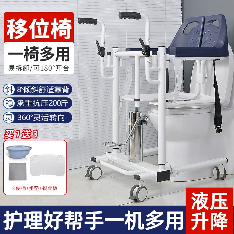 Многофункциональная машина для ухода за больными парализует старое кресло для смещения инвалида Пациент для перемещения ванны кресло подлокотник для передачи автомобиля