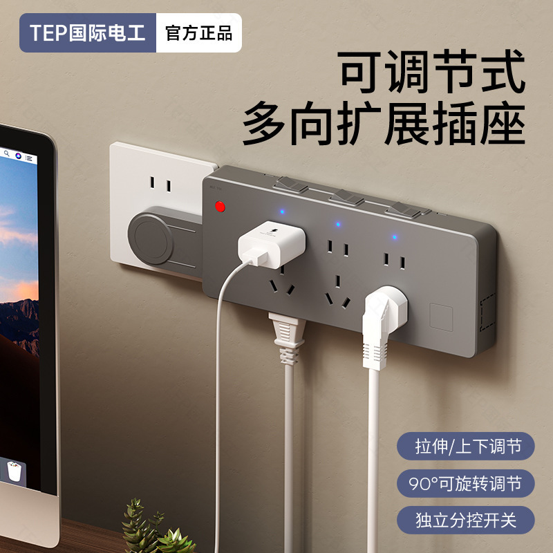 Extension Socket, Wiring-Free Converter, Multi-Functional Multi-Port Power Strip, Expandable Adjustable Power Strip Extension Socket, Wiring-Free Converter, Multi-Functional Multi-Port Power Strip, Expandable Adjustable Power Strip