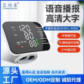 家用血压计;个人护理电器;智能体温计