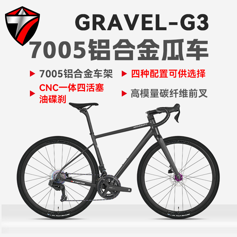 Twitter GRAVEL-G3 Beginner-Level Road Melon Car Off-Road Endurance Aluminum Alloy Gravel Leisure Bicycle Bend