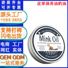 皮鞋保养油貂油真皮保养油滋养高级上光神器擦鞋防水防污皮革