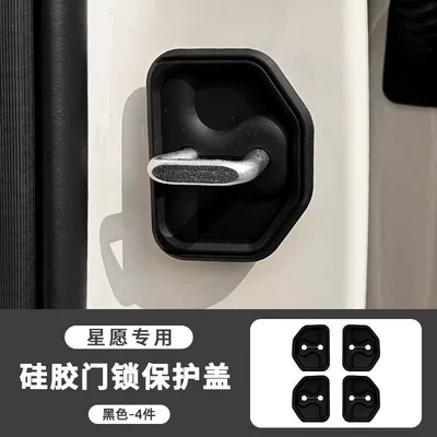 Lock Buckle Protective Cover, Silicone – Other Automotive Interior Supplies - special-for-star-wishes-silicone-door-lock-covers-black-4-pack