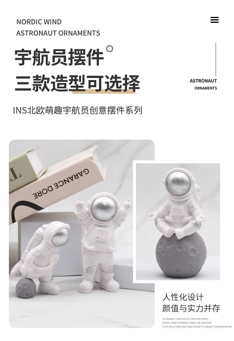 宇航员详情页_05(1)