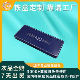 厂家生产方形翻盖马口铁盒扁平眼影盒金属包装盒化妆品铁盒定制