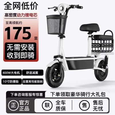 for transportation, a small vehicle for adults: Qatlanan elektrik velosipedlər