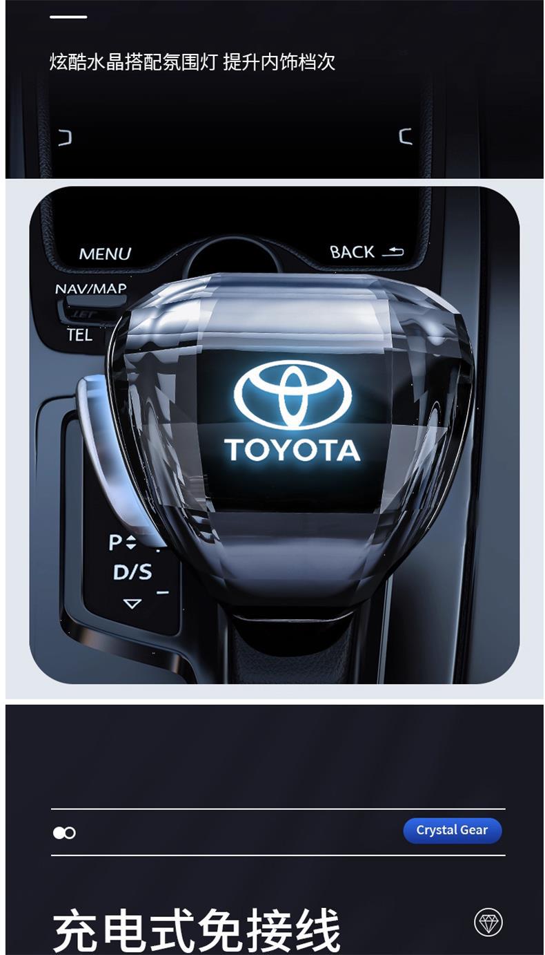 Suitable for Toyota Models, Crystal Gear Shift Knob Modification Parts, Illuminated Gear Lever, Interior Decoration Accessories, Specifically for the Interior