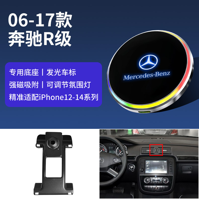 Mercedes-Benz – Car phone holder Phone Holder for - 06-17-mercedes-benz-r-class