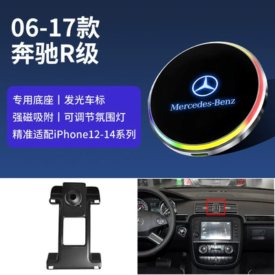 Car phone holder GLS/GLK/glla car wireless charging - 06-17-mercedes-benz-r-class