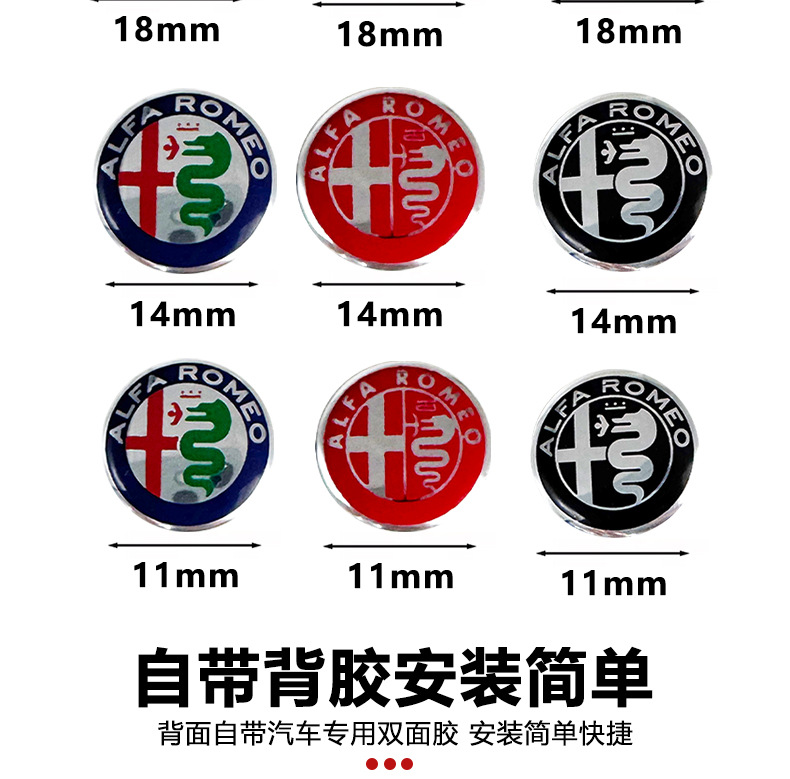 Suitable for Alfa Romeo Key Car Logo Alfa Romeo Decorative Car Sticker 11Mm14Mm18Mm