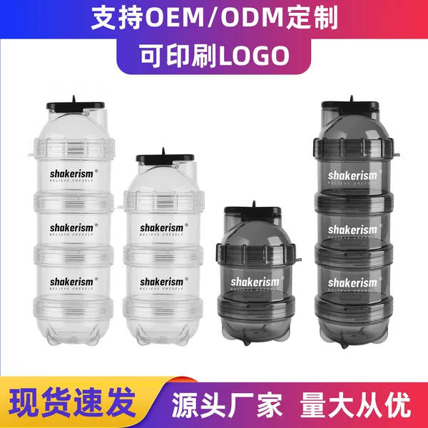 26-Year New Model Protein Powder Box Tritan Material Sports Milk Powder Storage Box Portable Small Bottle Cross-Border