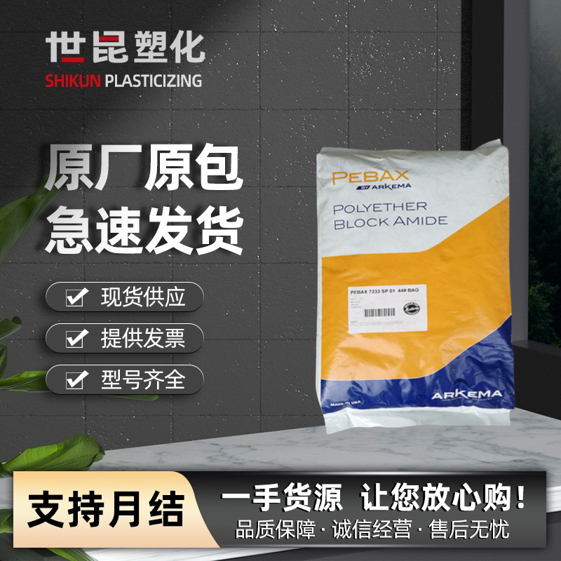 PA12法国阿科玛P40 高韧性注塑级 电线电缆 汽车管尼龙 塑胶颗粒