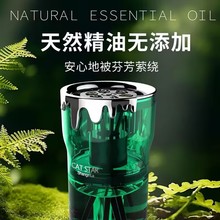 猫星人香格里拉大容量持久淡香高档车载藤条香薰汽车香水除异味