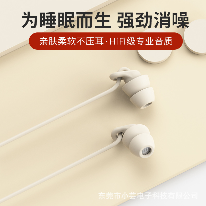 Suitable for Apple vivo Xiaomi OPPO sleep headphones wired quality e-commerce good goods in-ear non-pressure ear sleeping Suitable for Apple vivo Xiaomi OPPO sleep headphones wired quality e-commerce good goods in-ear non-pressure ear sleeping