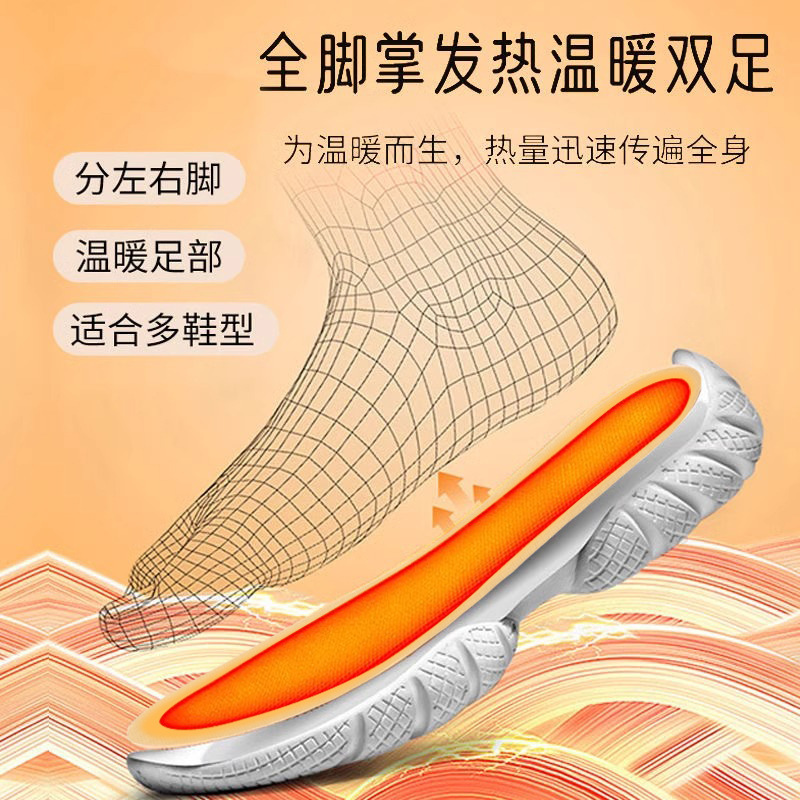 发热鞋垫加热自发热女男艾草暖宝宝暖足贴脚底免充电可行走暖脚宝|undefined