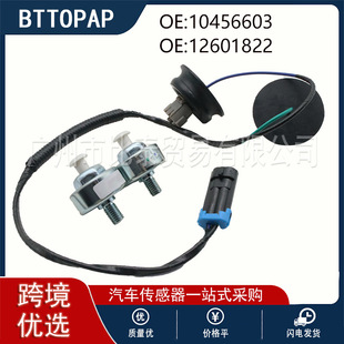 10456603 12601822 Датчик детонации с комплектом проводов для моделей Chevrolet Buick