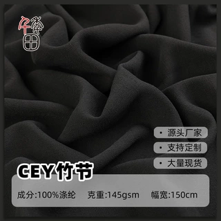 定制全涤CEY竹节面料仿麻轻盈亲肤透气垂顺抗皱衬衫连衣裙面料布