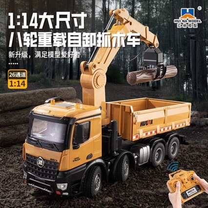 Huina 538 Remote Control Large Dump Truck Alloy Grapple Self-Unloading Truck Wood-Grabbing Machine Engineering Vehicle Four-Wheel Drive Toy Car Huina 538 Remote Control Large Dump Truck Alloy Grapple Self-Unloading Truck Wood-Grabbing Machine Engineering Vehicle Four-Wheel Drive Toy Car