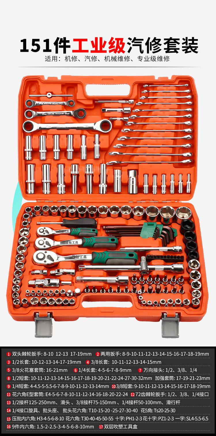 32-216 Piece Auto Repair Socket Tool Set 24-Tooth Ratchet Wrench Screwdriver Bit Set Hardware Tools Wholesale