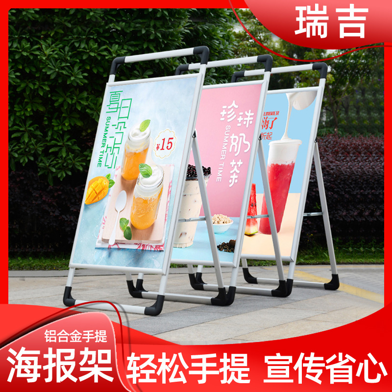 广告牌展示牌手提海报架立式落地式kt板招聘展架铝合金招工牌架子