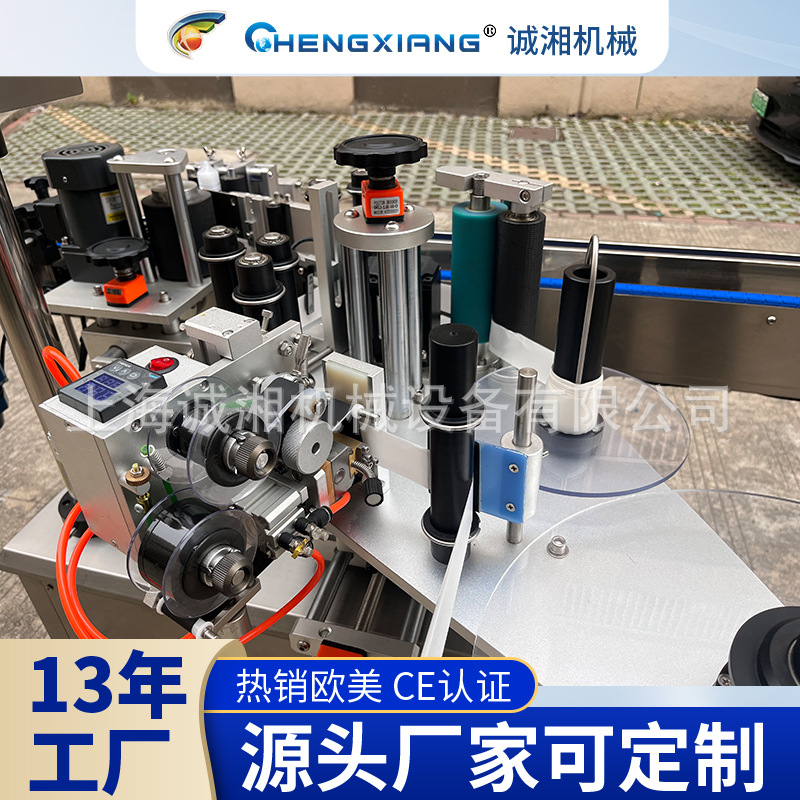 定制产品 全自动糖浆瓶贴标机 滴眼液瓶贴标机 立式点定标签机