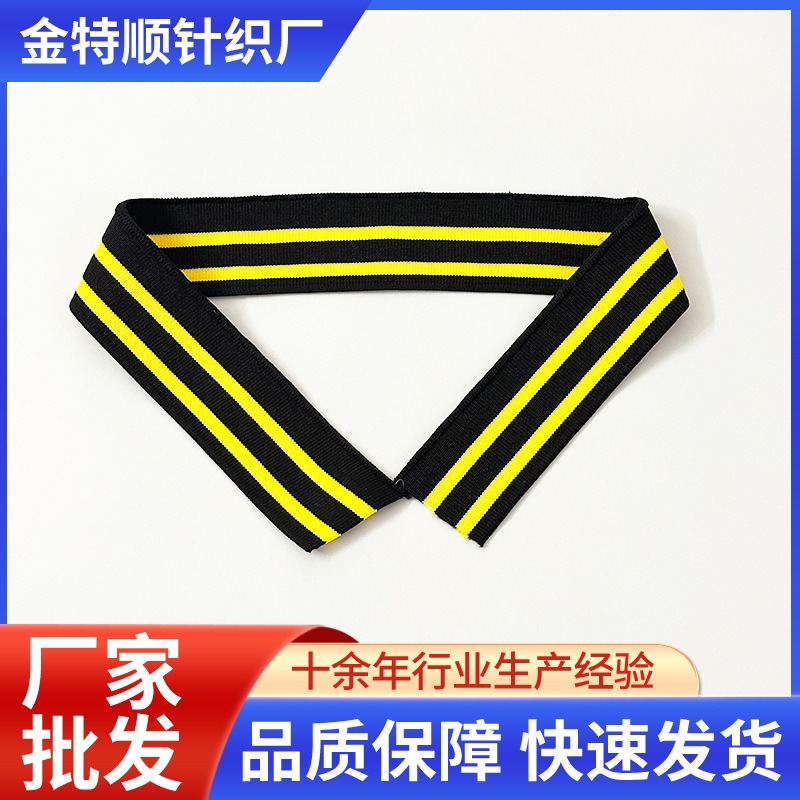 定制横机罗纹袖口棒球服校服领子袖口领口衣服下摆弹力裤脚辅料