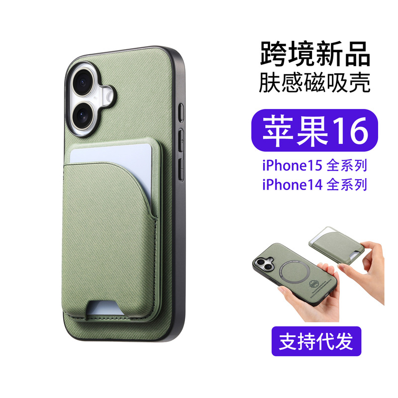 New Product Suitable for iPhone 17 Phone Case, Anti-Fall Wallet Card Holder, Magnetic Suction Apple 17 Pro Max Protective Case Wholesale