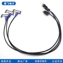 供应屏线组件显示器插件屏线RE51液晶设备内部连接线高清屏线定制