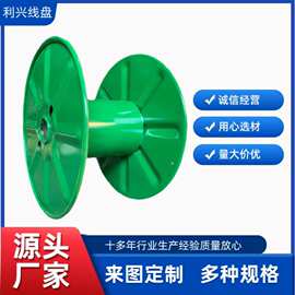 厂家供应电缆轴盘现货轴盘工字轮电缆轴盘冲压式高速线盘