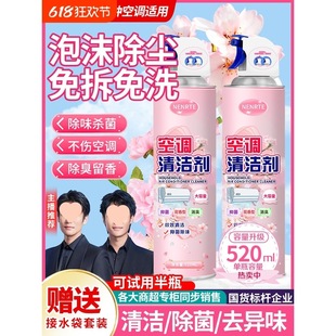 Air Conditioner Cleaning Agent, Household No-Disassembly, No-Wash Complete Set of Tools, Car Interior and Exterior Machine Decontamination Cleaner