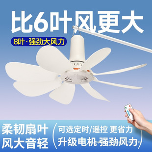 Small Ceiling Fan for Dormitory, Mini Breeze Student Mosquito Net Hanging on Bed, Quiet Household Strong Wind Electric Fan