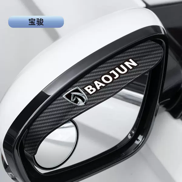 Baojun