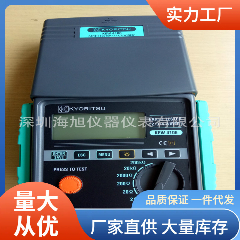 克列茨KEW4106接地电阻测试仪数据智能化土壤接地电阻共立4106