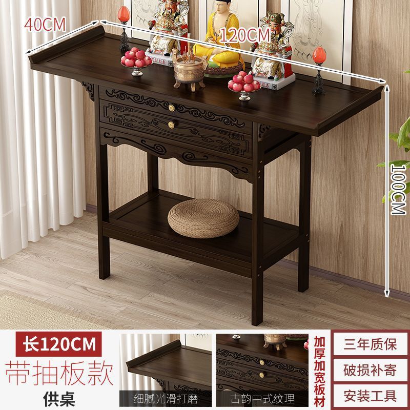 供桌佛台家用香火桌供奉桌佛柜新中式财神爷柜神柜供台香案玄关桌|undefined