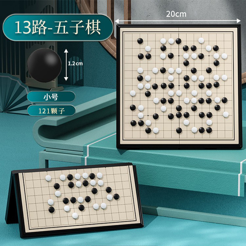 マグネット五子碁子供初学セット小学生マグネット標準碁盤成人版多機能付き|undefined
