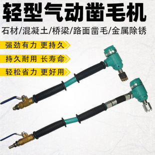 Concrete chisel pneumatic hand-held chisel machine wall bridge stone pockmarked surface impact alloy chisel hammer