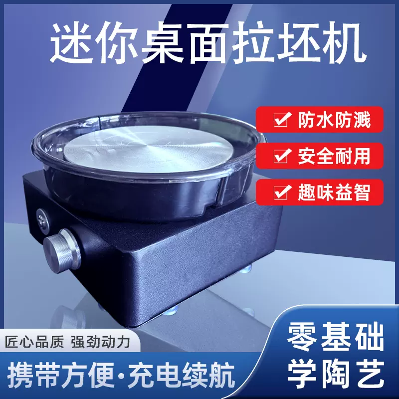 迷你拉坯机指尖拉坯机儿童陶艺手工制作电动充电陶泥小型拉胚机