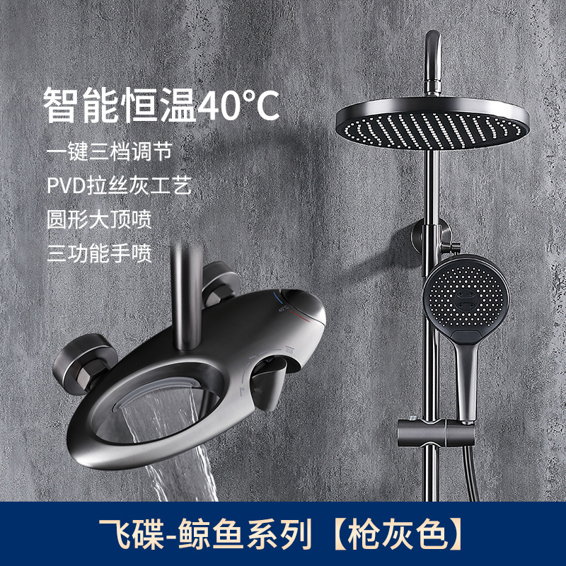 Toda la pistola de lluvia voladora de cobre gris temperatura constante creativo platillo volante ducha juego de ducha baño en el hogar boquilla presurizada