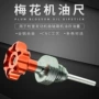 改装rszgy6125摩托车梅花机油尺
