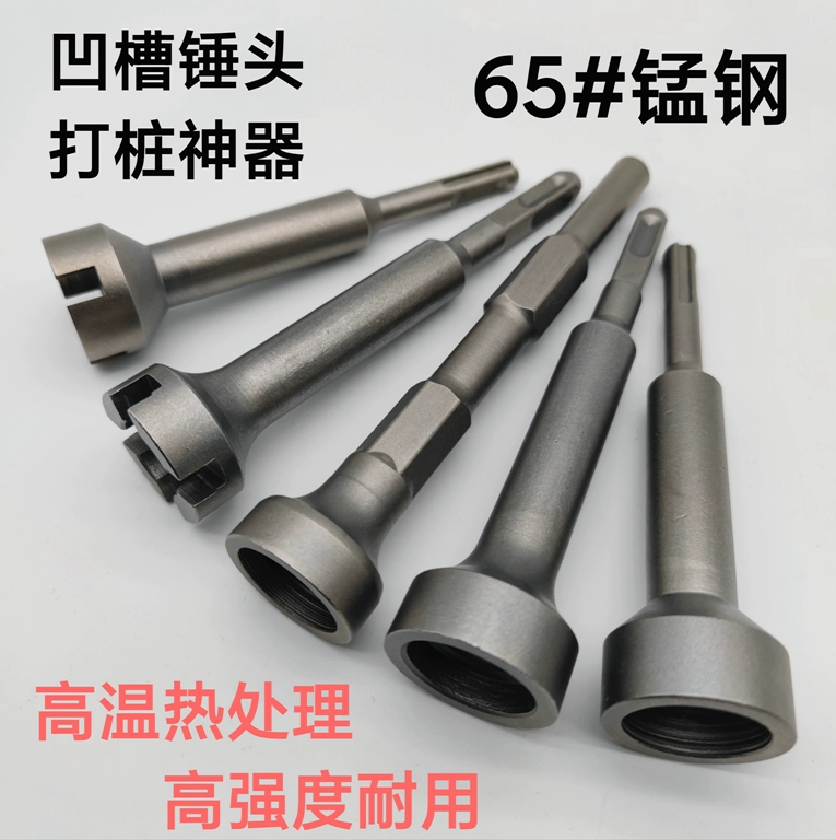 Электрический отбойный молоток с головкой для сваи, электрический молоток, ударная дрель, молоток с головкой для канавки, стальная круглая труба, расширительный винт, многофункциональный инструмент для забивания свай