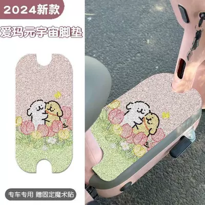 Avtomobil döşəmə paspasları — Electric Vehicle Floor Mats for Home Use - hug-the-puppy-need-to-cut-it-yourself-3050cm-universal-for-small-pedals